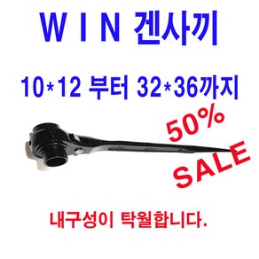 일본 라쳇렌치 일제 깔깔이 공구 견삭기 겐사키 17x19, 1개