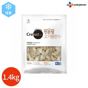 CJ 크레잇 전문점 고기 왕만두 1.4kg, 1개