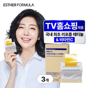 [본사직영] 여에스더 리포좀 레티놀 C 다이렉트 필름 (국내 최초 리포좀 레티놀 필름), 3박스, 30회분