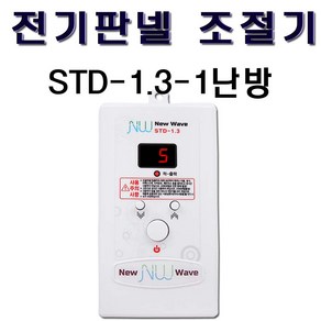 [대성바이오] 전기온돌판넬 온도조절기 1난방 STD-1.3 전문시공업체 상담환영 타업체AS가능