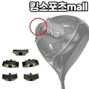 핑 G430 드라이버 헤드 전용 무게추 스윙웨이트 조절 무게추 (13g~31g), 17g