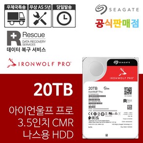 씨게이트 아이언울프 프로 20TB ST20000NT001 NAS 하드디스크