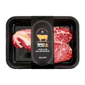 맛있소 1등급 암소한우 살살녹는 등심 냉장 구이용 200g, 1개