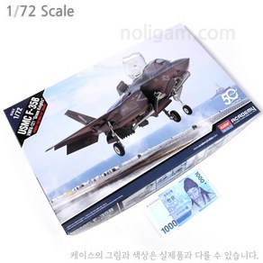 1/72 USMC F-35B VMFA-121 그린나이츠 전투기 12569, 1개