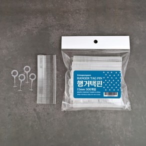 (1+1+1)3개세트Kimspp 행거택핀 15mm(500개입) 의류 라벨 상표 태그 택고리 태그핀 끈, 3개