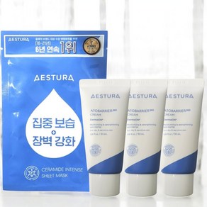 에스트라 아토베리어365 크림 30ml x3개(90ml) + 세라마이드 인텐스시트 마스크팩 1매뽀송피부