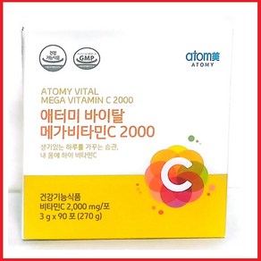 애터미 바이탈 메가비타민C 2000 3gx90포 DK