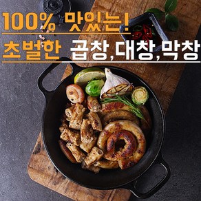 소곱창 한우대창 막창 소스포함 할머니딸곱창 캠핑 요리, 한우소대창 구이(초벌후 200g), 220g, 1개