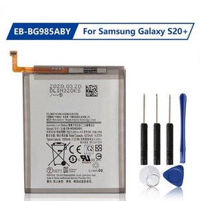 교체 배터리 EB-BG985ABY Samsung Galaxy S20 S20 Plus 5G 충전식 배터리 4500mAh 무료 도구