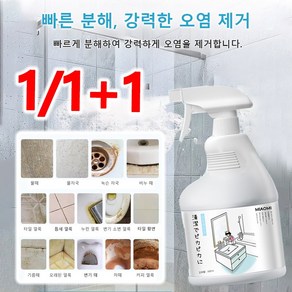 1+1【일본 가정주부 전용】다기능 욕실 청소용 세제 욕실곰팡이제거 세정제 변기세정제 500ml