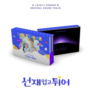 [CD] 선재 업고 튀어 (tvN 월화드라마) OST : OST ve : 2CD + 포토북 + 포토카드 4종 + 포토스탠드 + 북마크 + 필름포토 + 메시...