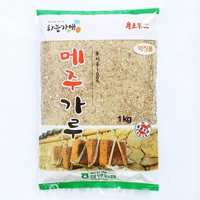 [하늘가애] 안전한 먹거리 전문 함양농협 메주가루(막장용) 1kg, 1개