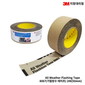 3M 8067 기밀방수 테이프 50mm, 1개