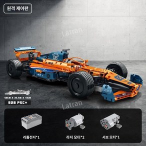 호환블록 맥라렌 McLaen F1 레이싱카 키덜트, 1. 맥라렌 F1- RC 버전, 1개