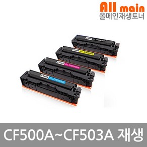 Colo LaseJet Po MFP M280nw HP호환 재생토너 CF500A (고품질), 1개, 파랑