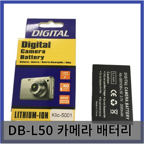 KLIC-5001 DB-L50 코닥 호환 배터리 3.7V 2000mah 리튬 이지쉐어 DX6490 DX7440, 1개