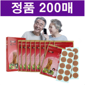 [특허품 정품] 청림 침향패드 총200매 (20매x10팩) 한방패드 스포츠패치 통증패치 지압패치 침향 구아바 함유, 10개