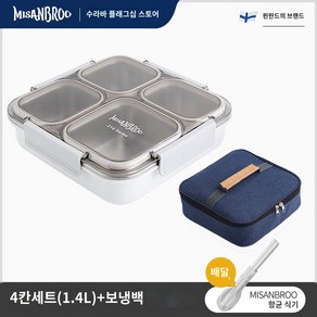 깔끔한 칸칸이 식판도시락 런치박스 밀폐도시락 316스테인레스, 316강-4칸-1.4L(식기 배달), 1개