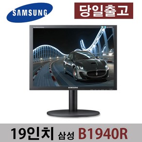 4:3비율 모니터 삼성 19인치 48cm