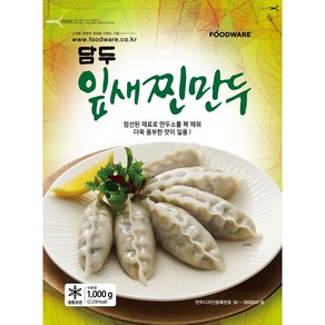 푸드웨어 담두 잎새찐만두, 3개, 1kg