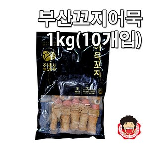 똘박이 부산꼬지어묵(1kg)10개입 어묵, 1개, 1kg