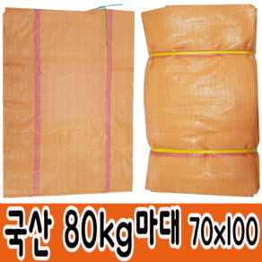 마대자루 포대자루 80KG 5통 100리터 70*100 쓰레기포대 재활용 분리수거, 20개