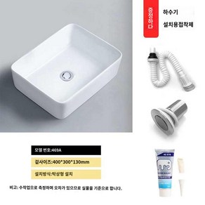 세면기 화이트 탑볼 심플 탑볼세면대 사각 원형, 469A 싱글 화분