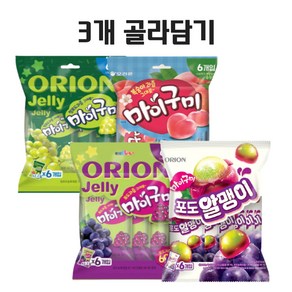 오리온 마이구미 6p 포도알맹이 216g 복숭아과즙 259.2g 청포도과즙 259.2g 포도과즙 259.2g 젤리 (총3개), 청포도과즙259.2g 2개, 포도알맹이216g 1개, 3개