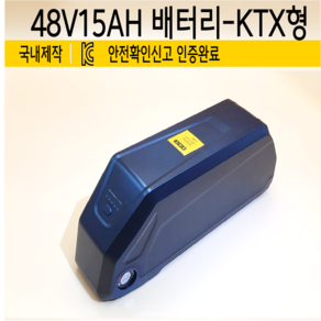 48V15AH-KTX형 케이스 배터리, 48V2A 일반 4만원, 50CM 9000원, 1개