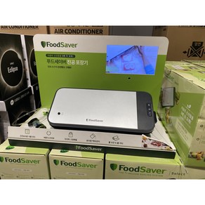 FOODSAVER 푸드세이버 진공포장기 VS2185 코스트코