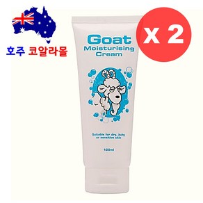 호주코알라몰 산양유 고트 모이스쳐라이징 크림 100ml 2개