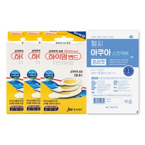 중외제약 하이맘밴드 더프리미엄 습윤밴드 혼합 6매 x 3개 하이드로콜로이드 밴드 + 헬씨아쿠아 프리컷 방수필름 1매