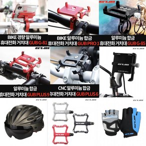 [ABC0019] GUB바이크거치대/자전거거치대 당일방송, 1개, G85티타늄