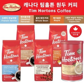 캐나다 팀홀튼 Tim Hotons 원두커피 300g-1팩 > 원하시는 맛과 향을 선택하세요~ (캐나다 직배송), 300g, 메이플(Maple), 1개