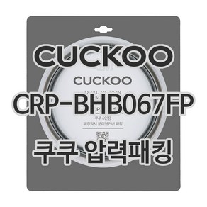 쿠쿠 압력밥솥 정품 고무 패킹 CRP-BHB067FS, 1개