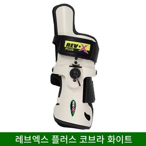 (속장갑 증정) 로드필드 레브엑스 플러스 코브라형 화이트 볼링아대 볼링용품, 코브라 (화이트), 왼손XS (속장갑 증정), 1개