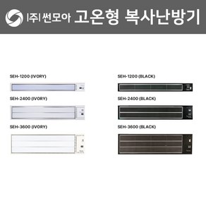 썬모아 SEH-2400+온도조절기 분리형 원적외선 복사난방패널 고온형, 블랙