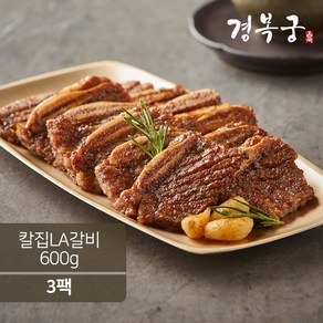 경복궁 칼집 LA갈비