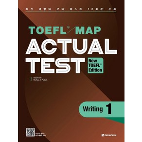 TOEFL MAP ACTUAL TEST Writing 1(New TOEFL Edition)