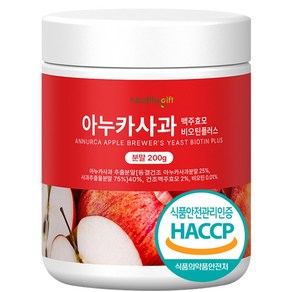 아누카 사과 추출 분말 맥주효모 비오틴 식약처 HACCP 인증 가루