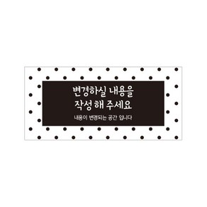 아이주니 P 사각 답례품 포장 스티커, 내용형 9x4.2cm (1장 10개), 1장