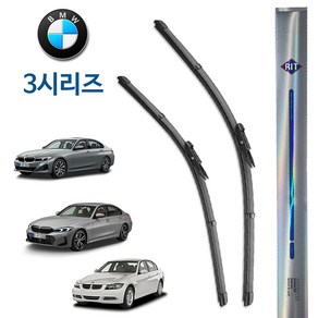 RIT BMW 3시리즈 2010년~현재 ( E90후기형 F30 F31 F34 G20 G21 320D 325D 320i 328i 330i ) 와이퍼 전면 세트, BMW 3시리즈 E90, E92, E93 (2009년 하반기~2011년), 뉴 3시리즈 F30, F31, F34 (2012년~2019년), 올 뉴 3시리즈 G20, G21 (2019년~현재)