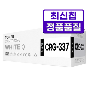 캐논 CRG-337 호환 토너