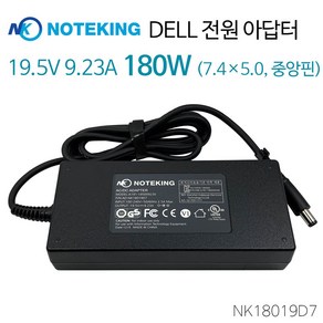 노트킹 델 노트북 아답타 G3 15 19.5V 9.23A 180W (7.4X5.0) 호환 충전기