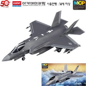 아카데미과학 프라모델 1:72 USAF F-35A 라이트닝 II MCP 전투기 12507