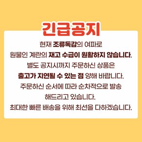 [사계절다이닝] 무항생제 HACCP인증 맥반석 구운계란 구운란, 60구, 1개