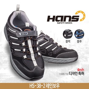 [안전365일] 한스안전화 HS-38레인보우(블랙)벨크로 초경량 여름용안전화 가벼운 경량작업화, 295, 1개, 블랙