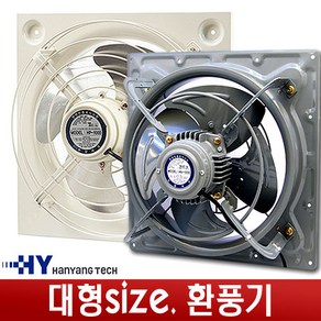 태원일렉스 대형 환풍기 공업용, 1600세트