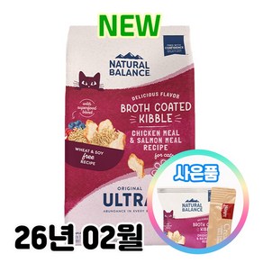 내추럴발란스 울트라 프리미엄 캣 6.8kg + 사료샘플 3개 + 증정 고양이 스틱 1p, 1개, 닭