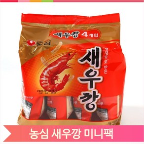 맛있는 간식 새우깡 미니팩 과자 120g 봉지 스낵 회사 아이 매장 군것질, 1개